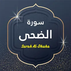 Surah Al Dhuha